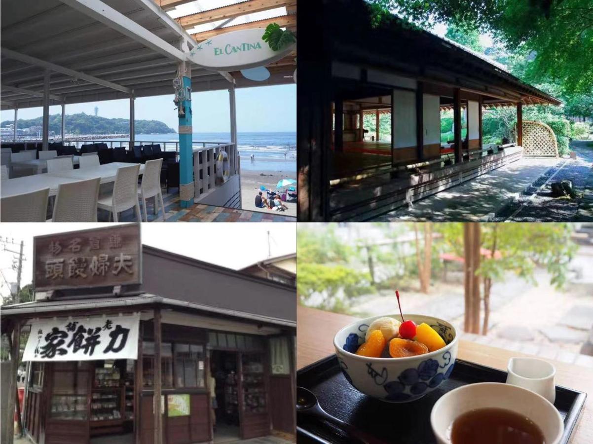 鎌倉記憶 Homestay *